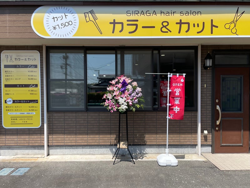 カラー＆カットの画像